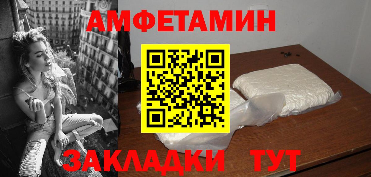 АМФ Premium  АМФЕТАМИН  Воткинск  Вход с VPN 