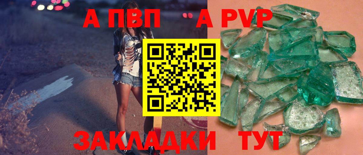 А ПВП VHQ  Вход с VPN  A-PVP  Альфа ПВП СК КРИС  Воткинск  Альфа ПВП кристаллы 