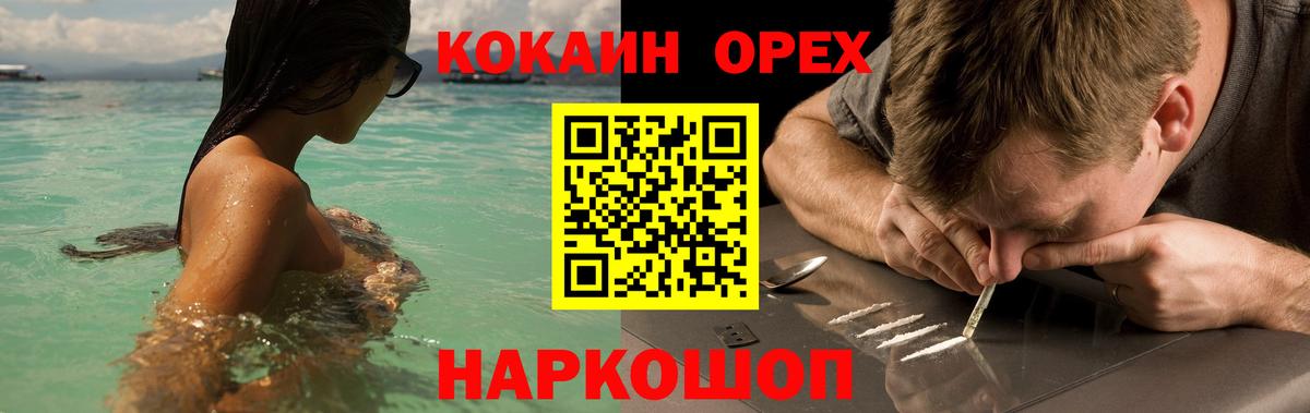 хочу наркоту  Кокаин Колумбийский  Вход с VPN  Воткинск  Кокаин Боливия 