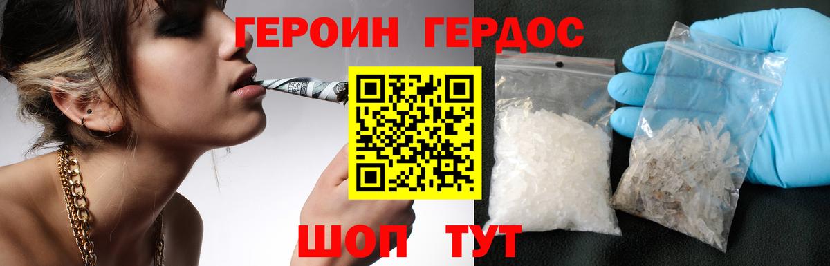 ГЕРОИН VHQ Воткинск