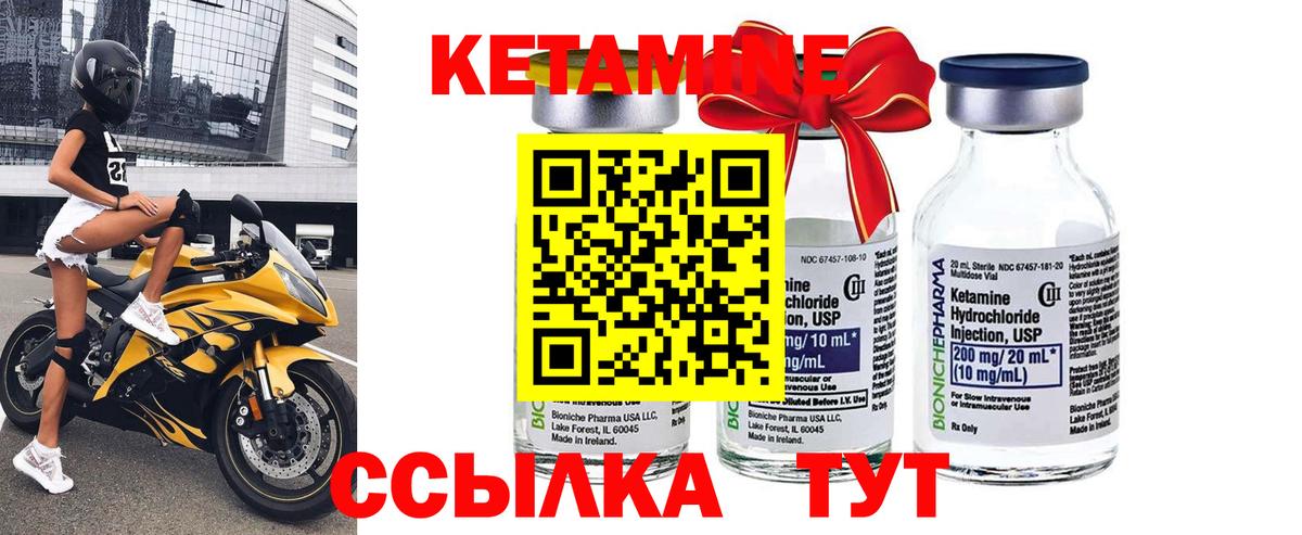 Кетамин VHQ Воткинск