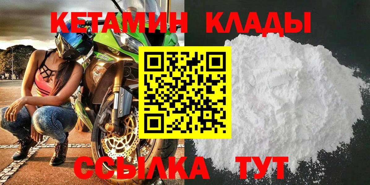 КЕТАМИН VHQ  blacksprut зеркало  Воткинск  Вход с VPN 