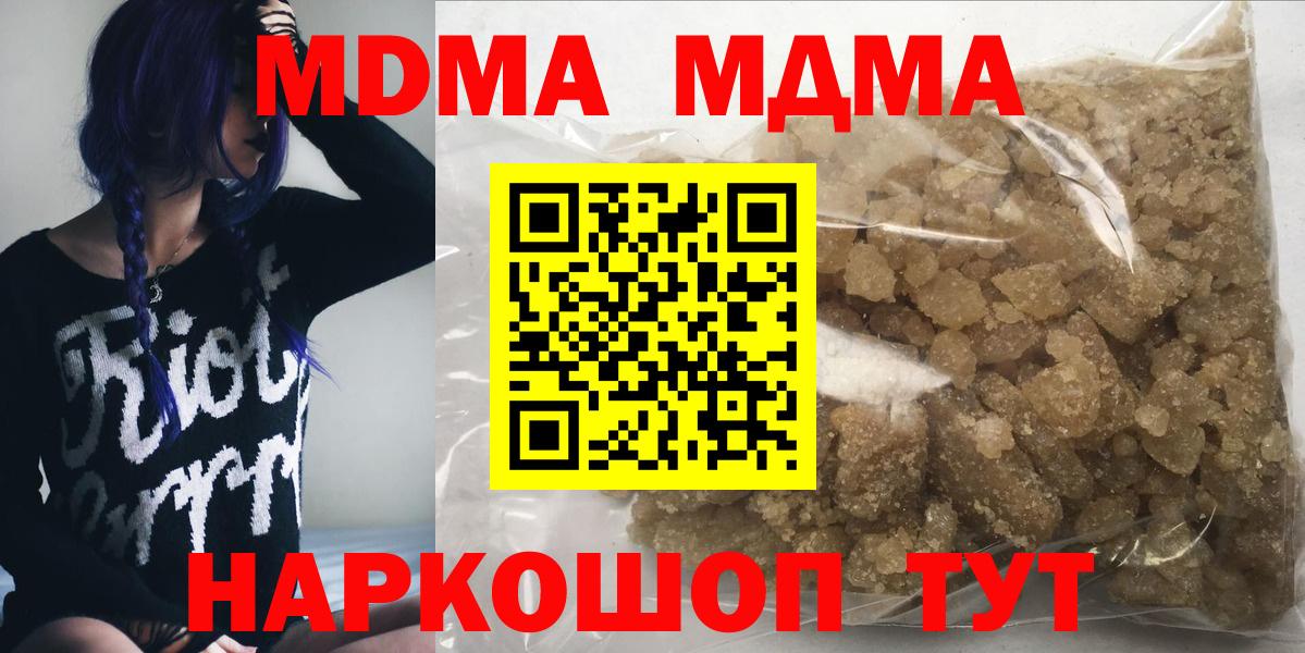 Воткинск  МДМА crystal  Вход с VPN  МДМА VHQ 