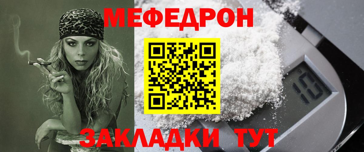Мефедрон мука Воткинск