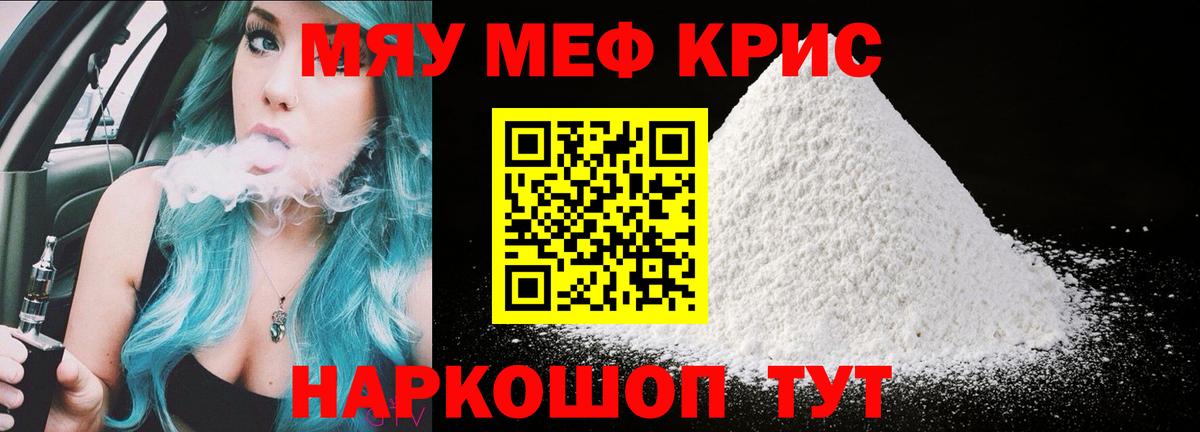 Воткинск  Меф VHQ  МЕФ  Вход с VPN 