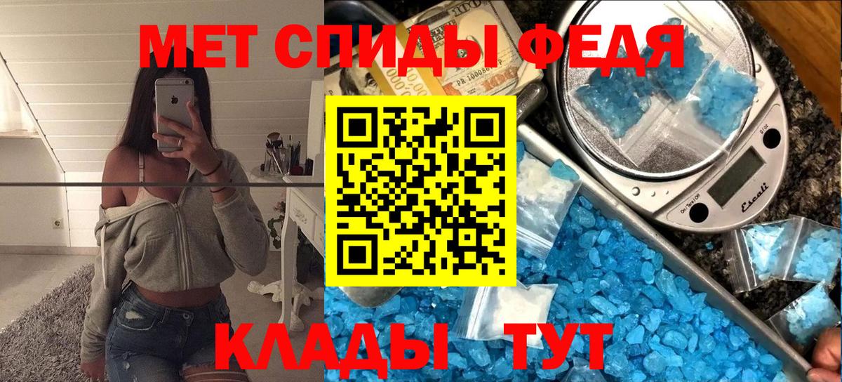 Метамфетамин мет Воткинск