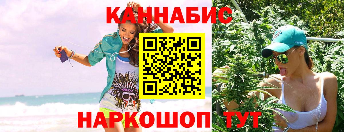МАРИХУАНА OG Kush  МАРИХУАНА Bruce Banner  Вход с VPN  Конопля White Widow  Воткинск 